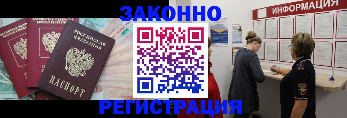 где прописаться в Минеральных Водах